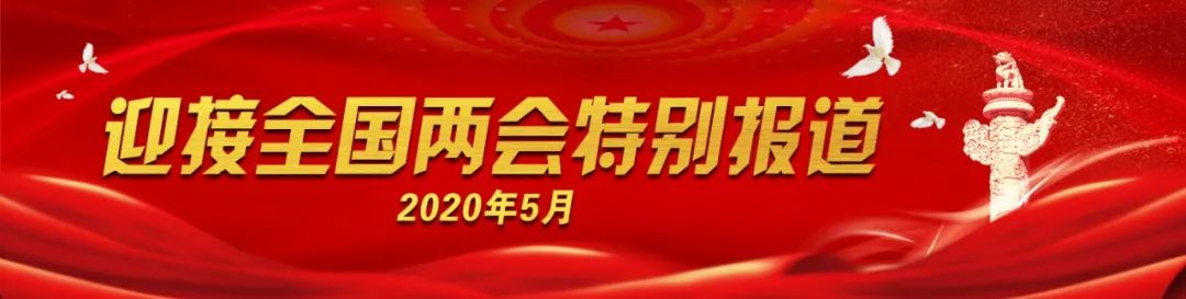 首页 专题 2020全国两会 要闻聚焦  来源:检察日报 对未达刑事责任